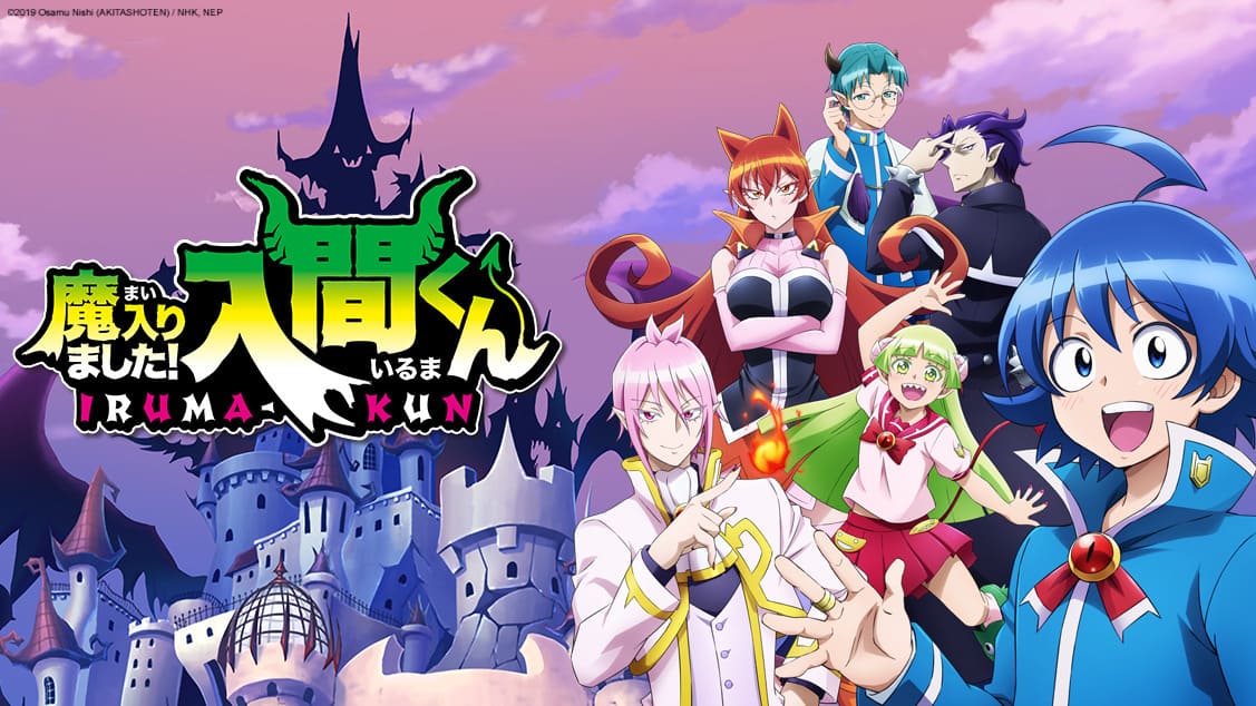 Anime “Welcome to Demon School! Iruma-kun” chega dublado à Crunchyroll  nesta quinta-feira - Gamers & Games